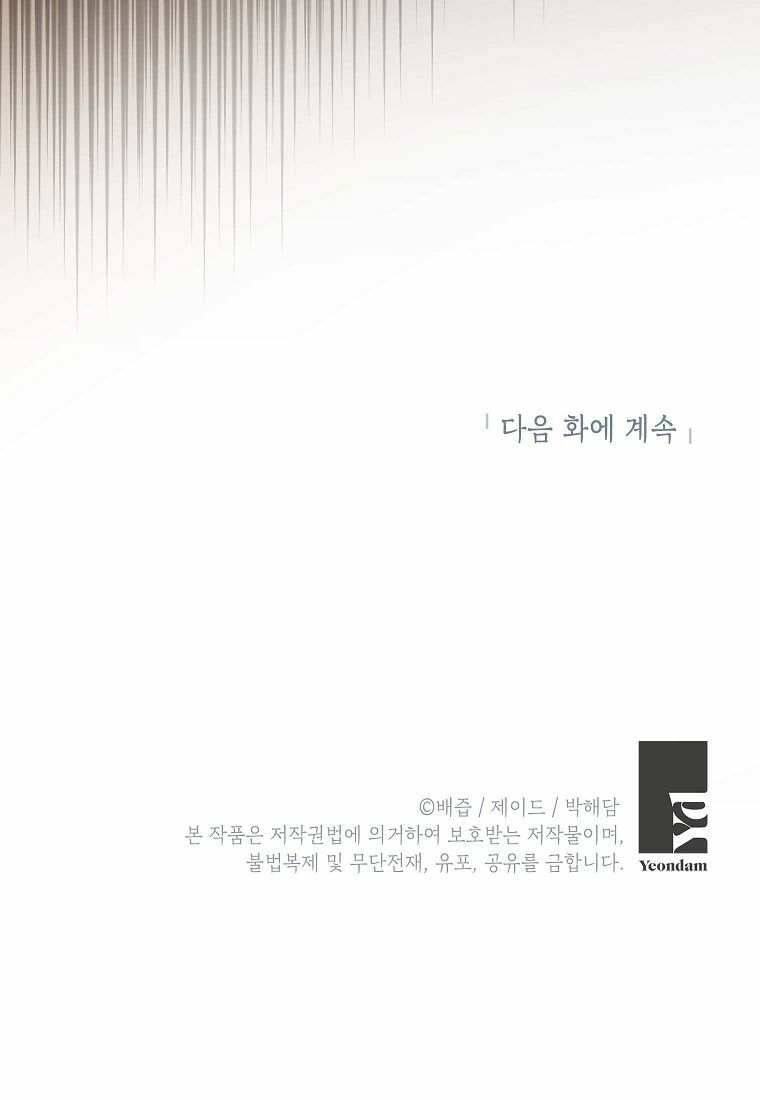 Cuộc Hôn Nhân Giả Dối: Chapter 97.2