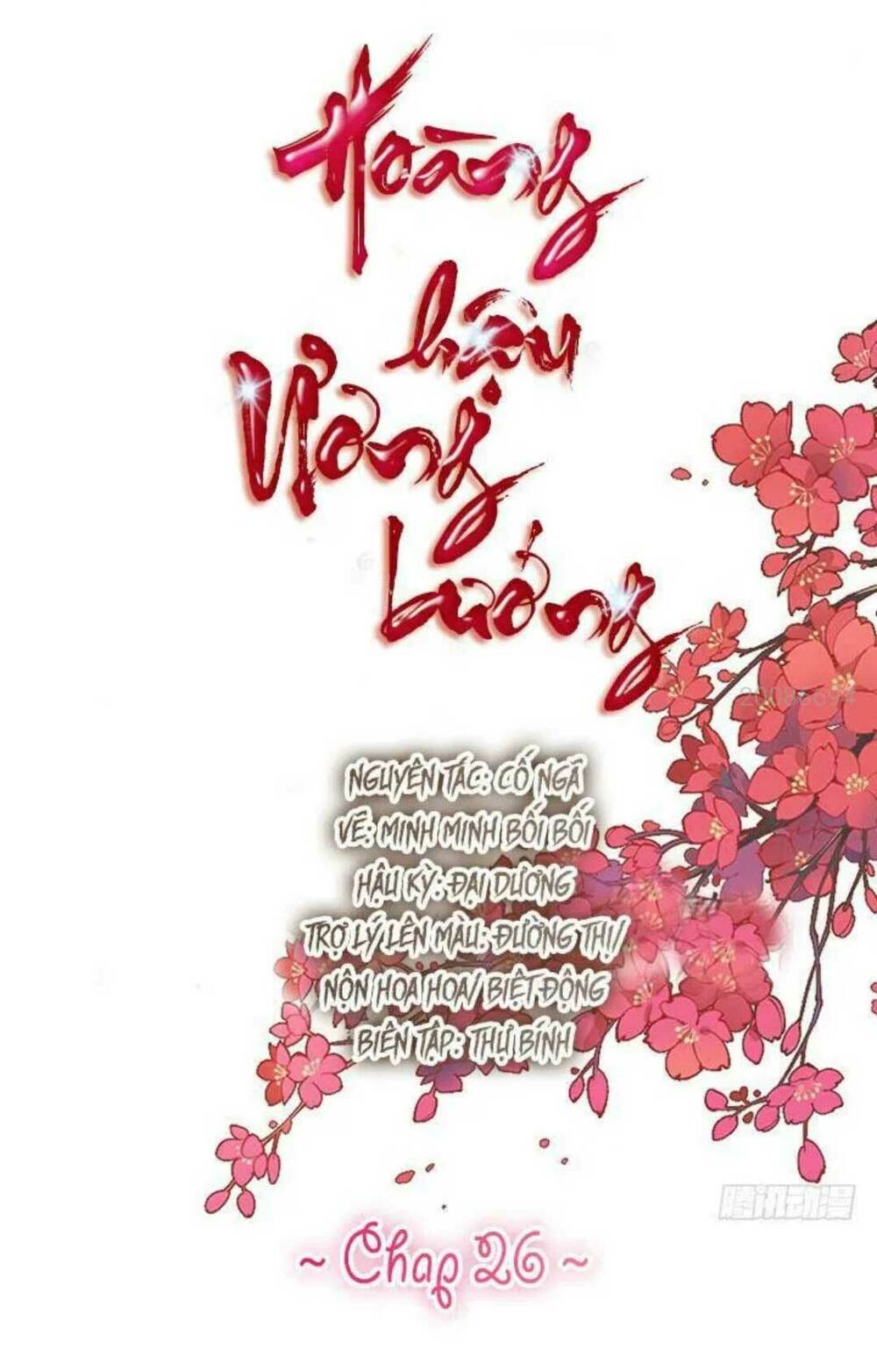 Hoàng Hậu Ương Bướng: Chapter 26