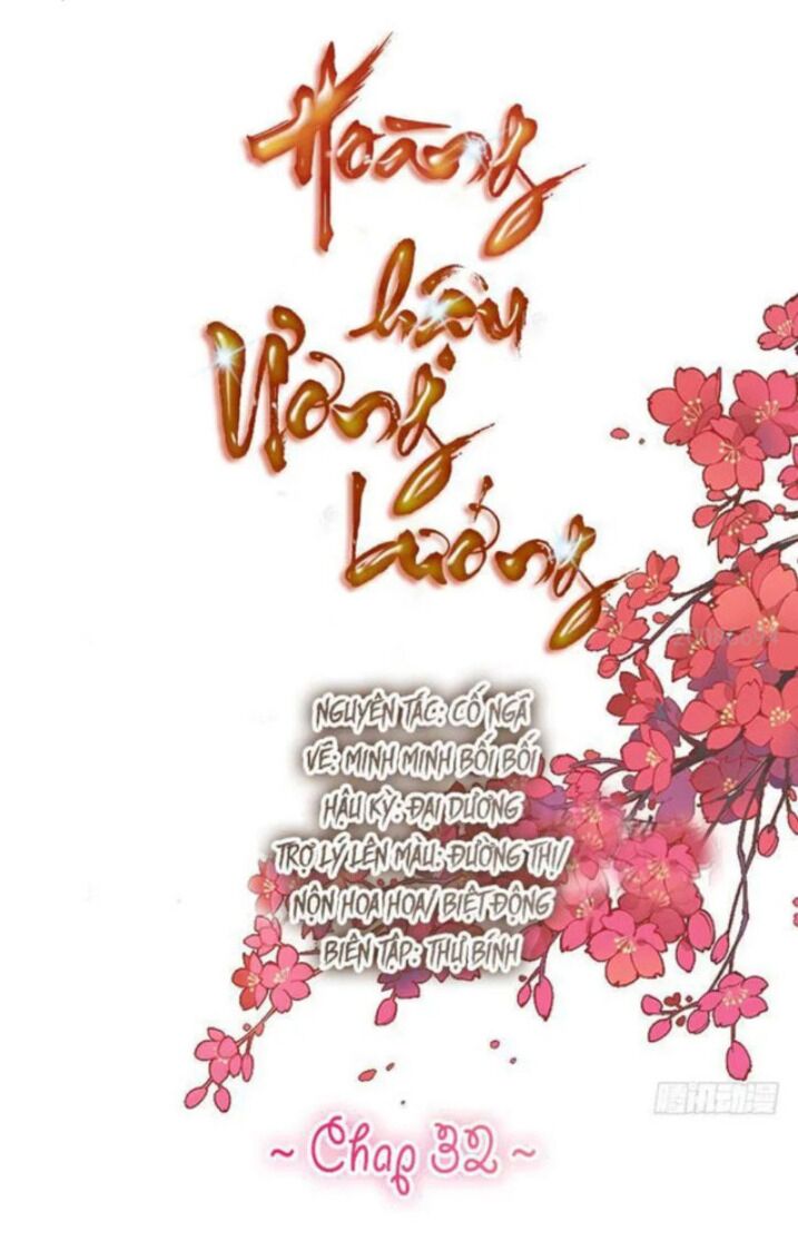 Hoàng Hậu Ương Bướng: Chapter 32