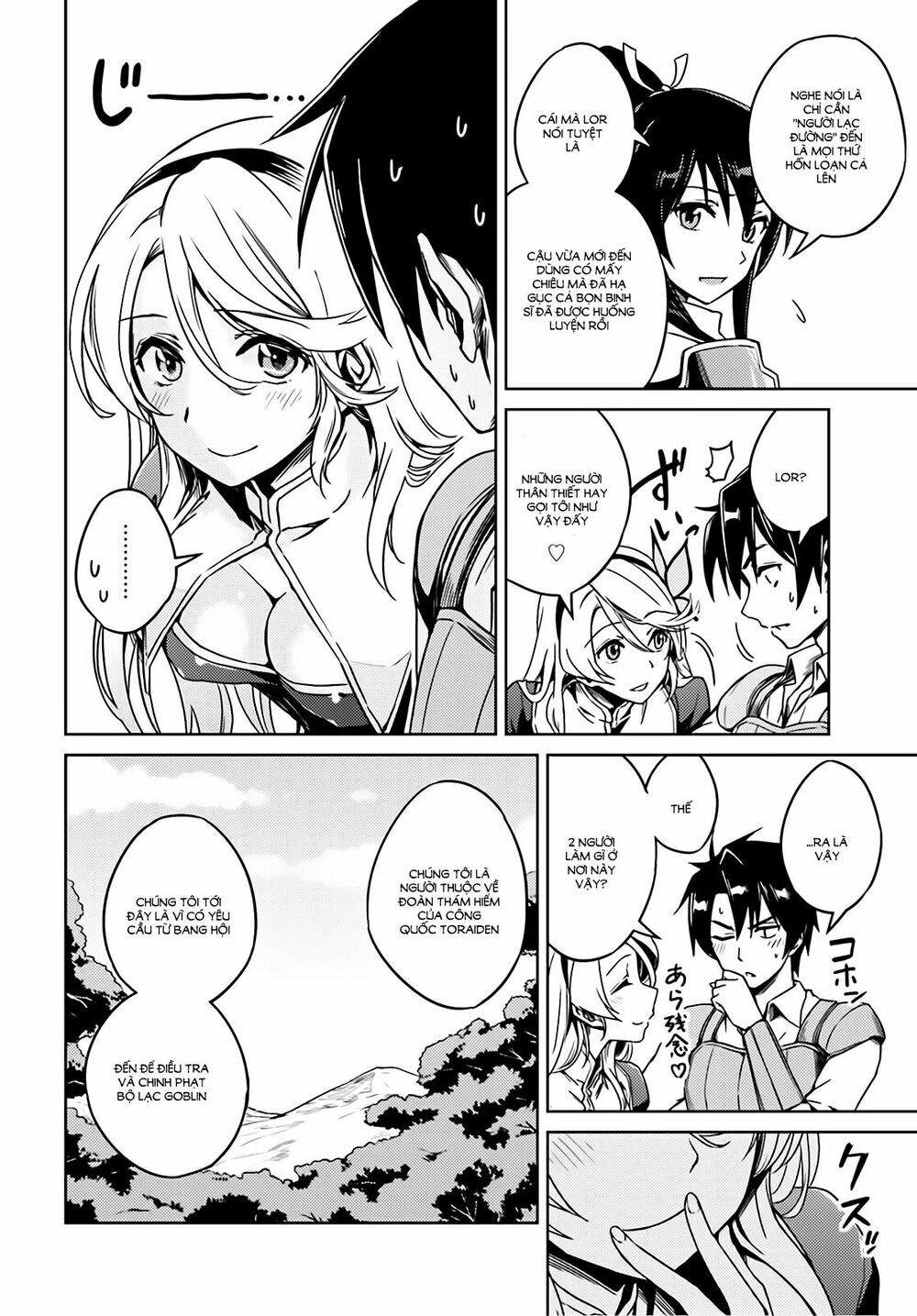 Nidome No Jinsei Wo Isekai De: Chapter 1