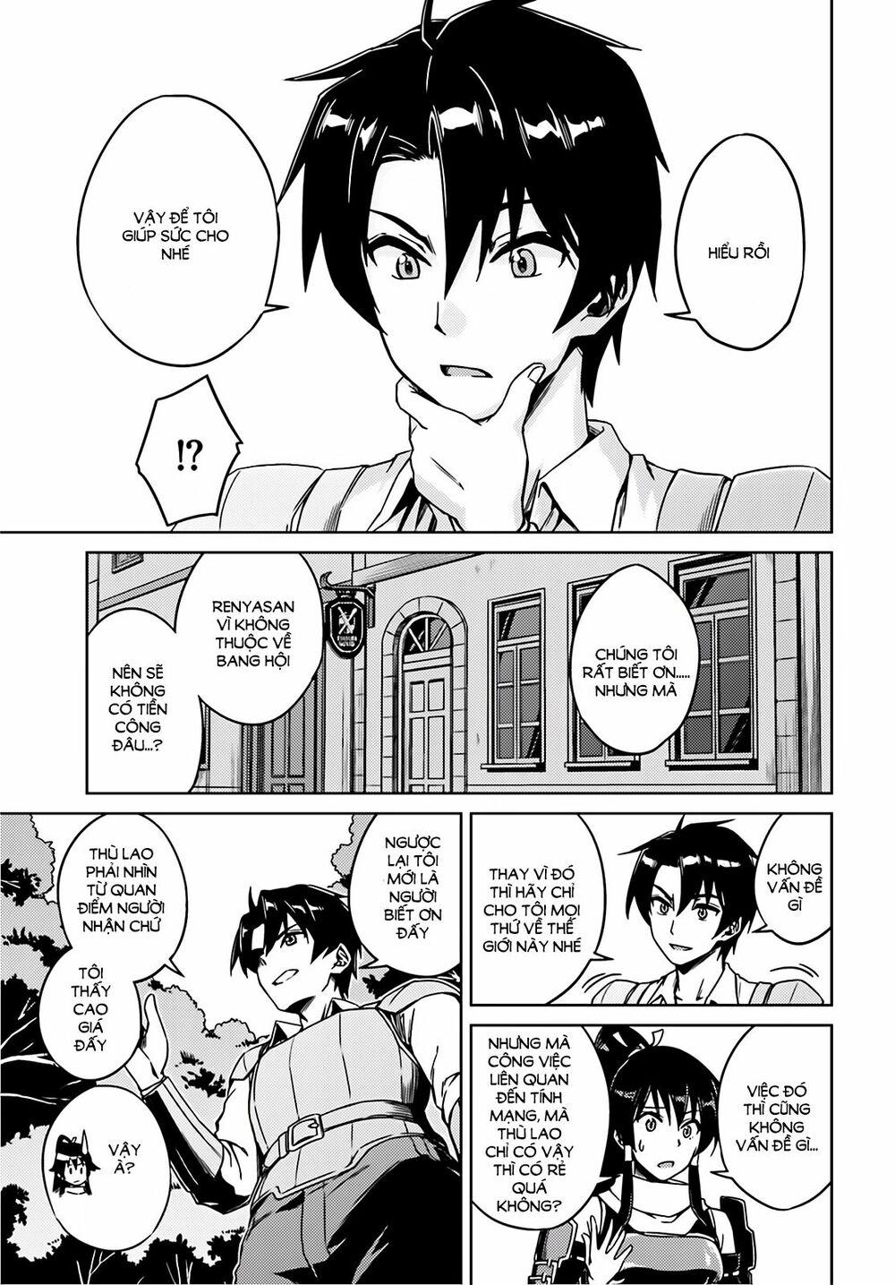 Nidome No Jinsei Wo Isekai De: Chapter 1