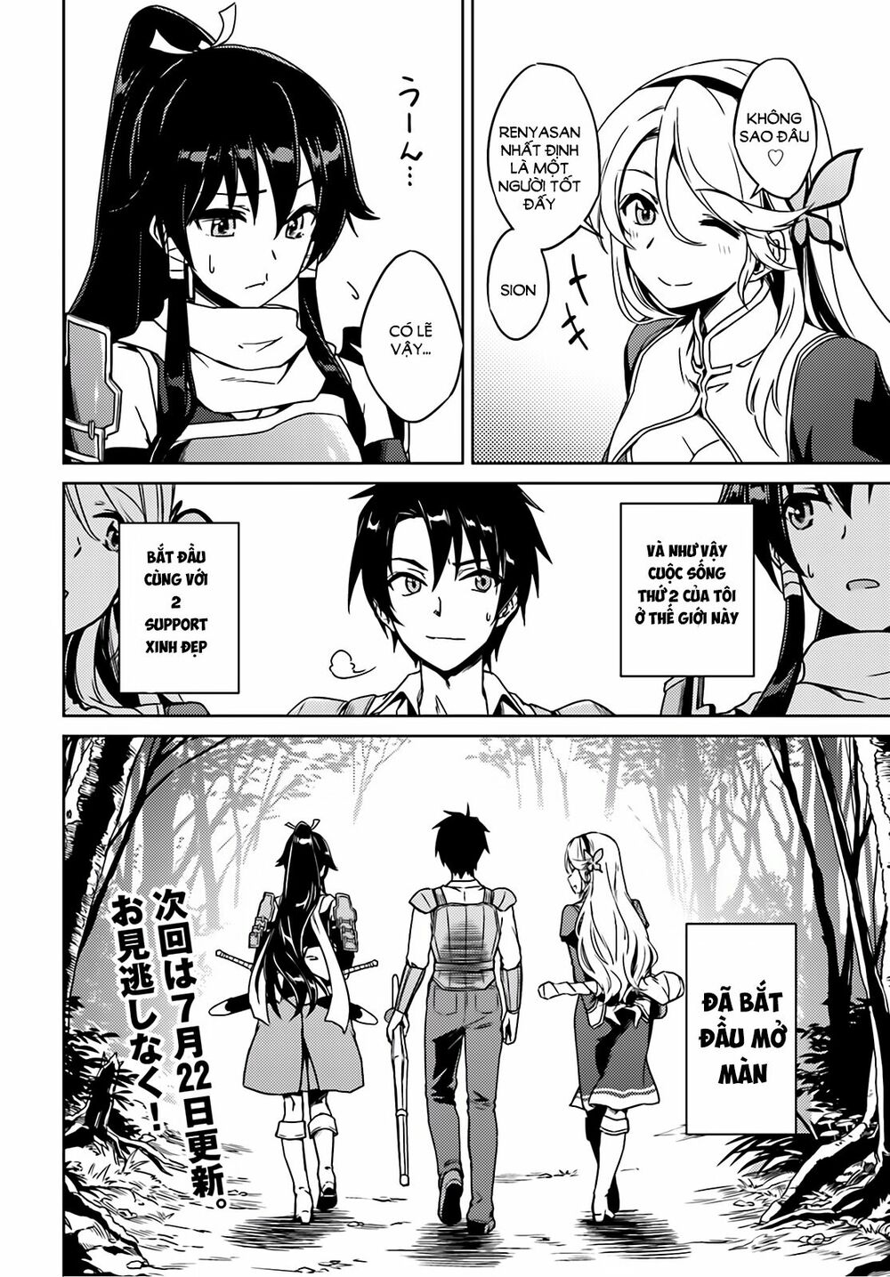 Nidome No Jinsei Wo Isekai De: Chapter 1