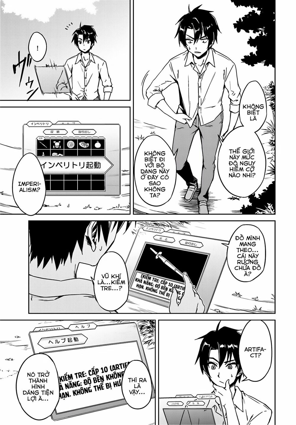Nidome No Jinsei Wo Isekai De: Chapter 1