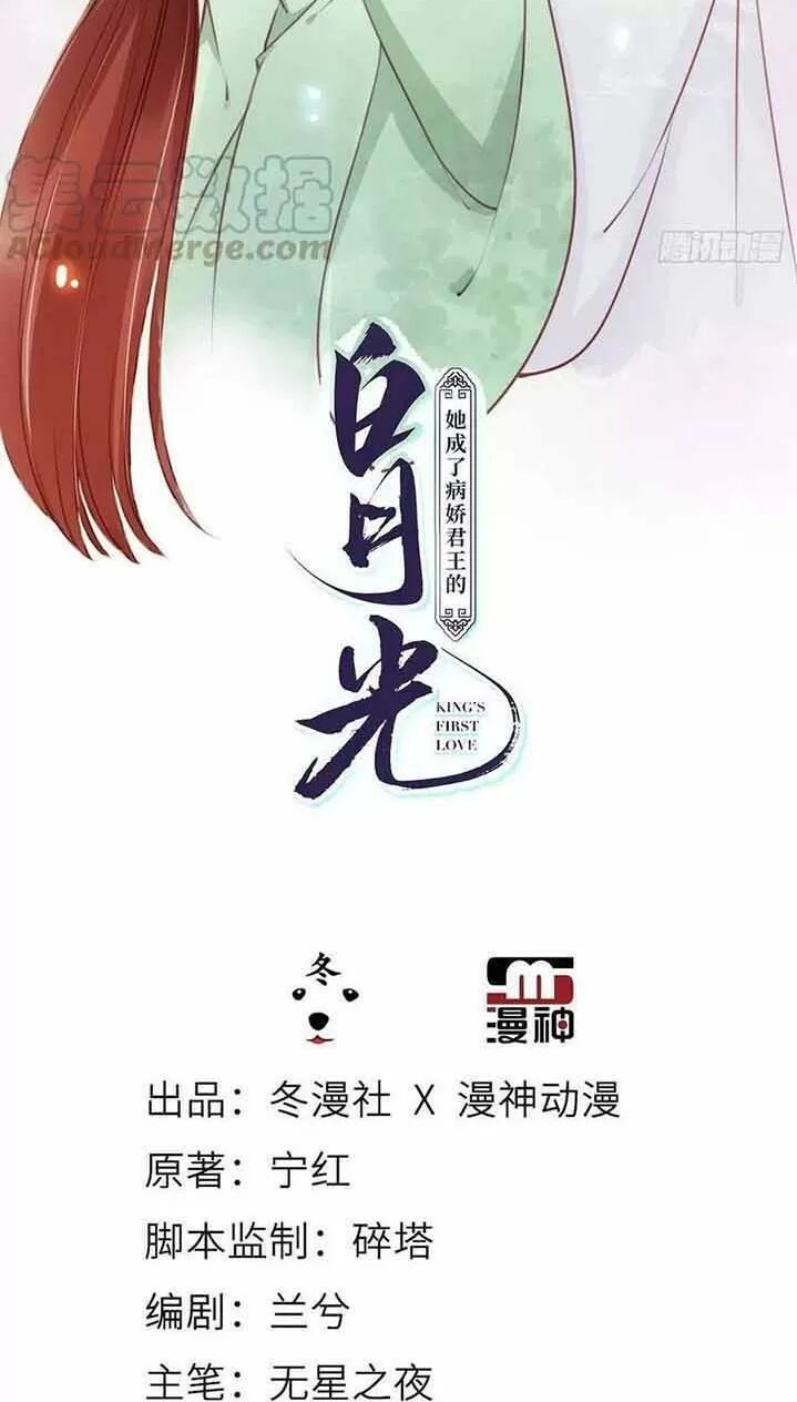 Nàng Trở Thành Bạch Nguyệt Quang Của Vương Gia Bệnh Kiều: Chapter 53: Lại mặt nữ trang dụ dỗ ai?