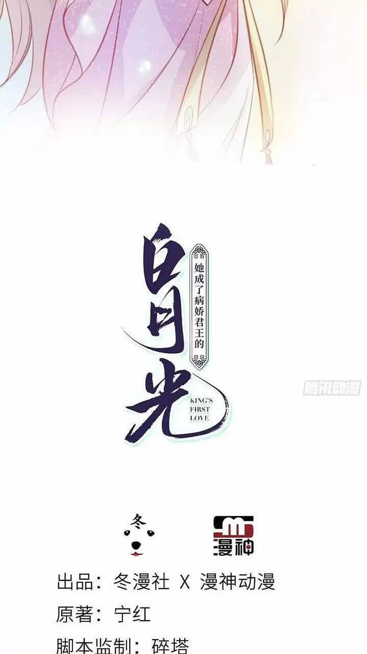 Nàng Trở Thành Bạch Nguyệt Quang Của Vương Gia Bệnh Kiều: Chapter 58: Lý Dao Triệt chủ động hôn nàng ta