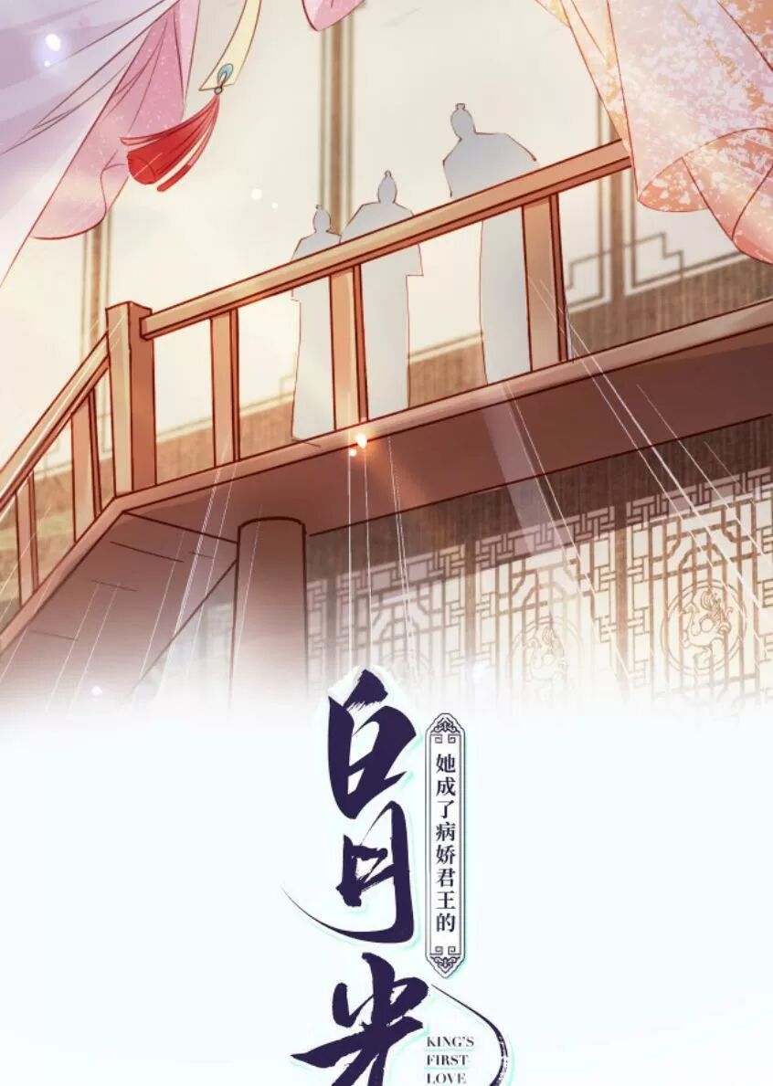 Nàng Trở Thành Bạch Nguyệt Quang Của Vương Gia Bệnh Kiều: Chapter 66: Lý Nhị Lang lẳng lơ quá