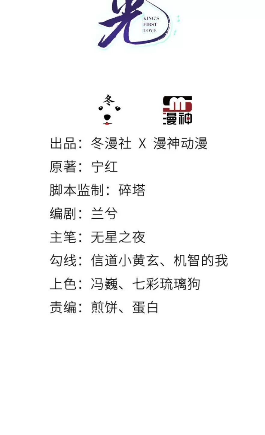 Nàng Trở Thành Bạch Nguyệt Quang Của Vương Gia Bệnh Kiều: Chapter 92: Tên lưu manh không biết xấu hổ