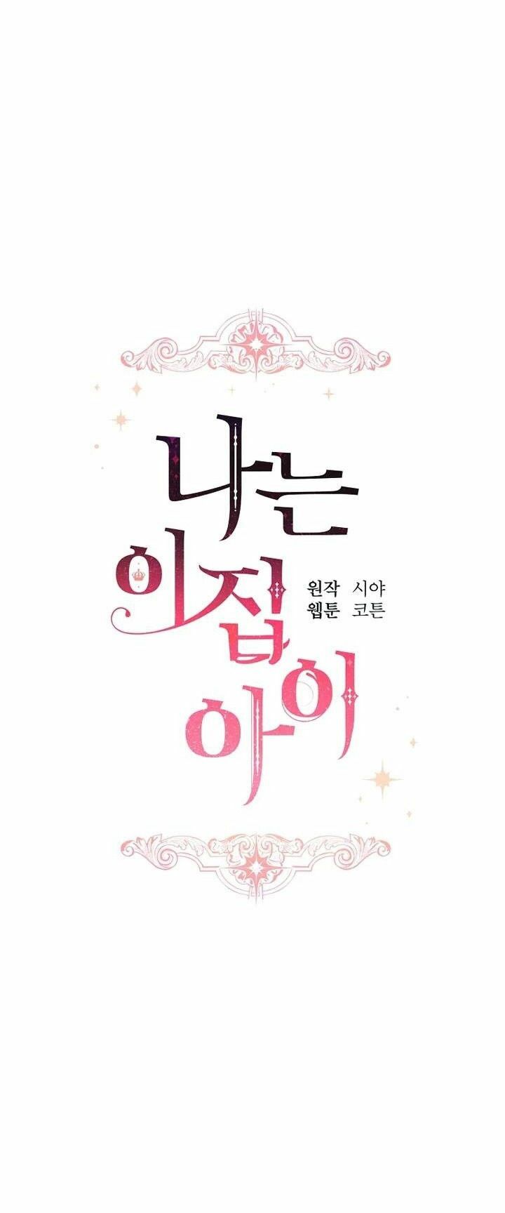 Tôi Là Con Gái Của Gia Đình Này!: Chapter 124