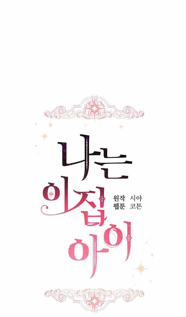 Tôi Là Con Gái Của Gia Đình Này!: Chapter 125