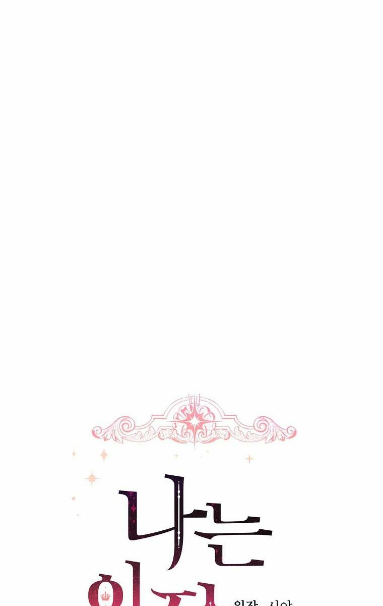 Tôi Là Con Gái Của Gia Đình Này!: Chapter 135