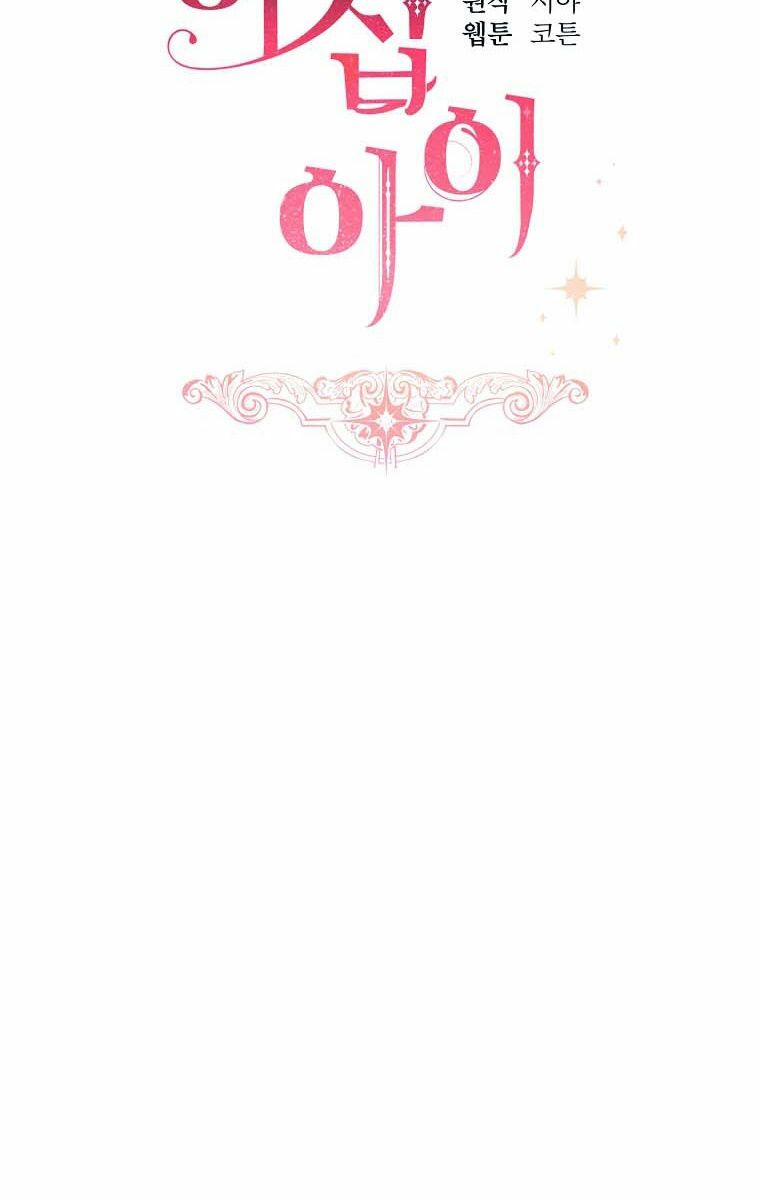 Tôi Là Con Gái Của Gia Đình Này!: Chapter 135