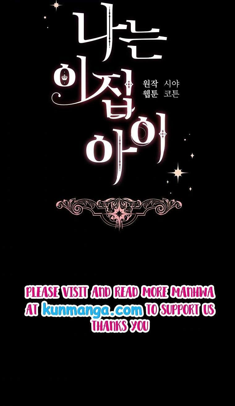 Tôi Là Con Gái Của Gia Đình Này!: Chapter 137