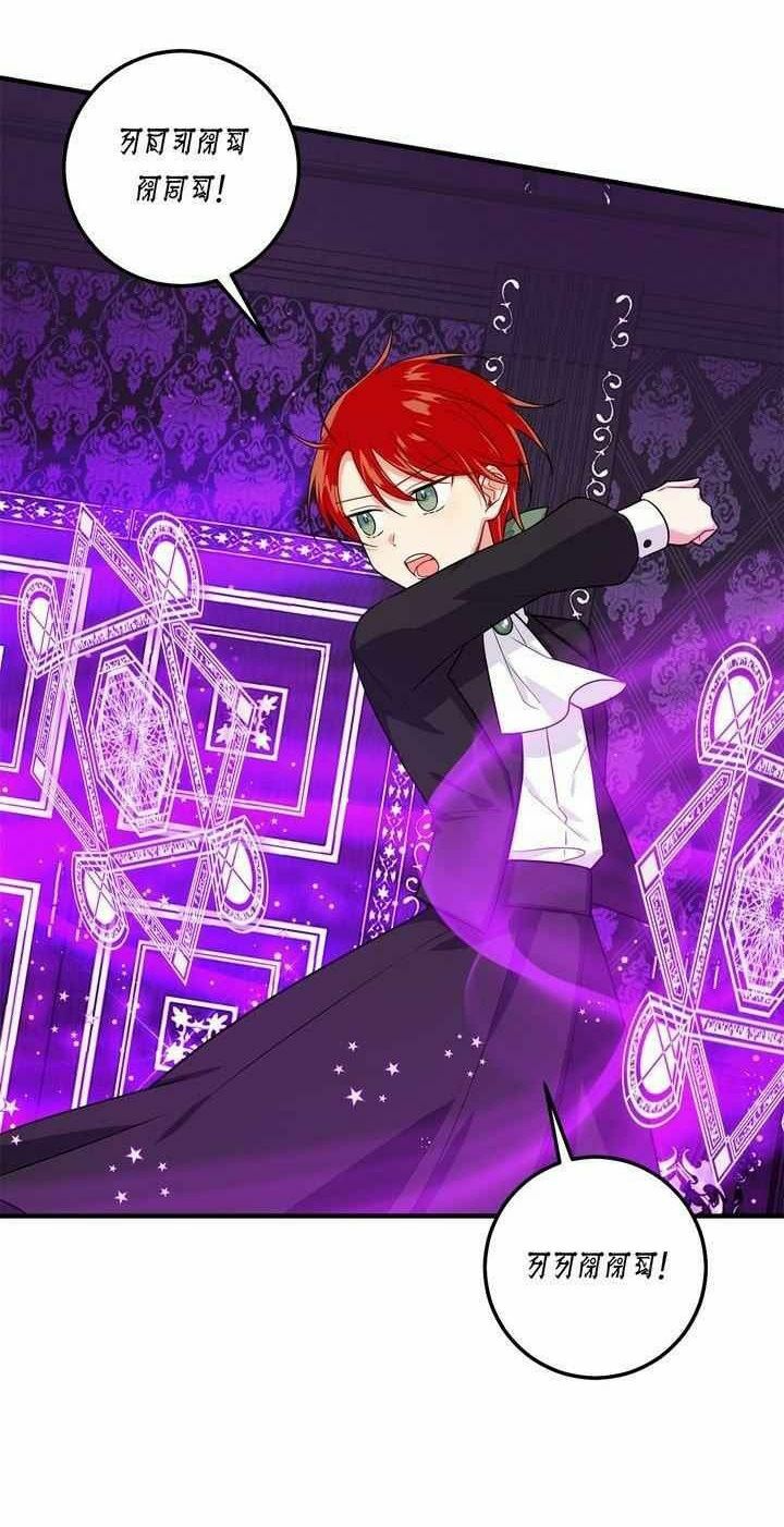 Tôi Là Con Gái Của Gia Đình Này!: Chapter 83