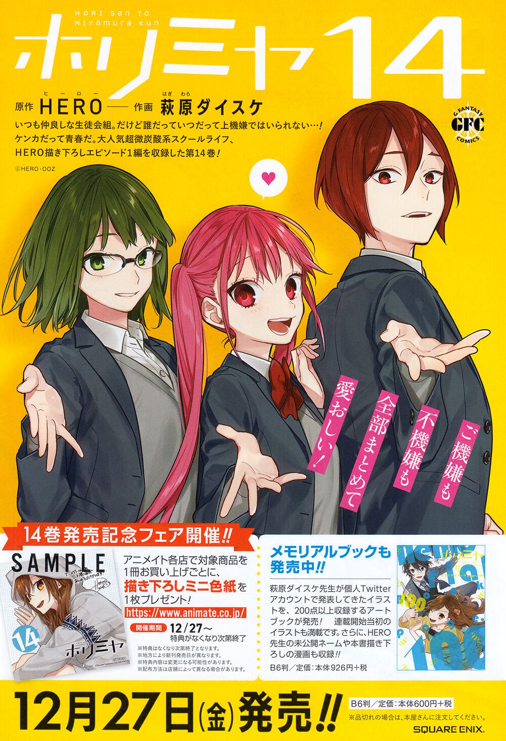 Horimiya: Chapter 110