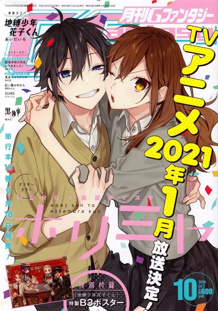 Horimiya: Chapter 119