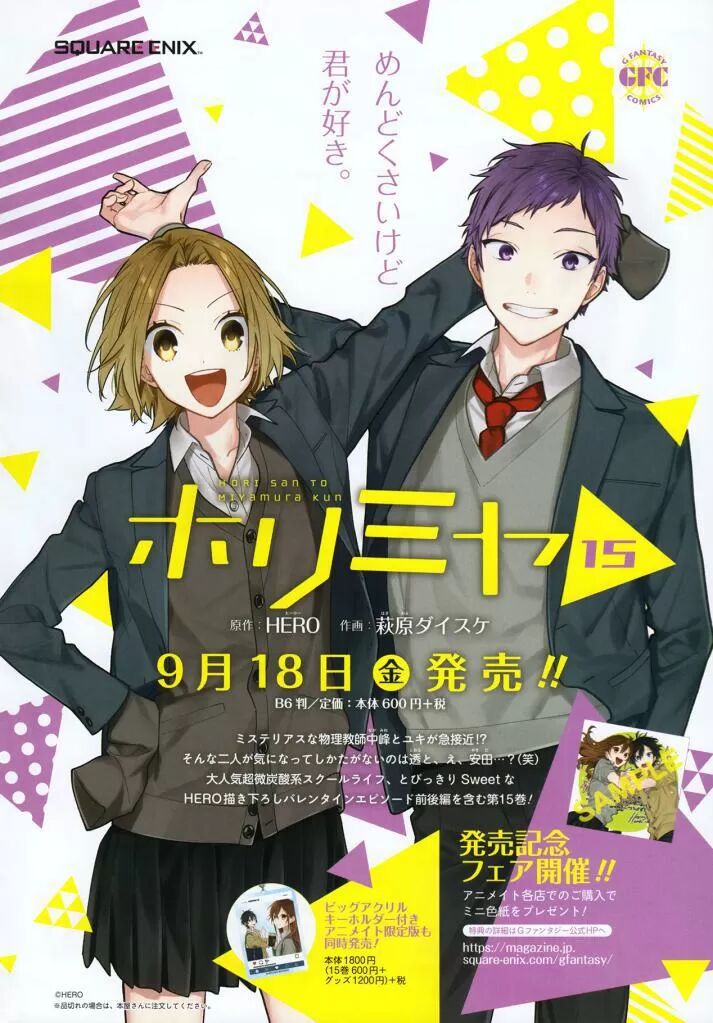 Horimiya: Chapter 119