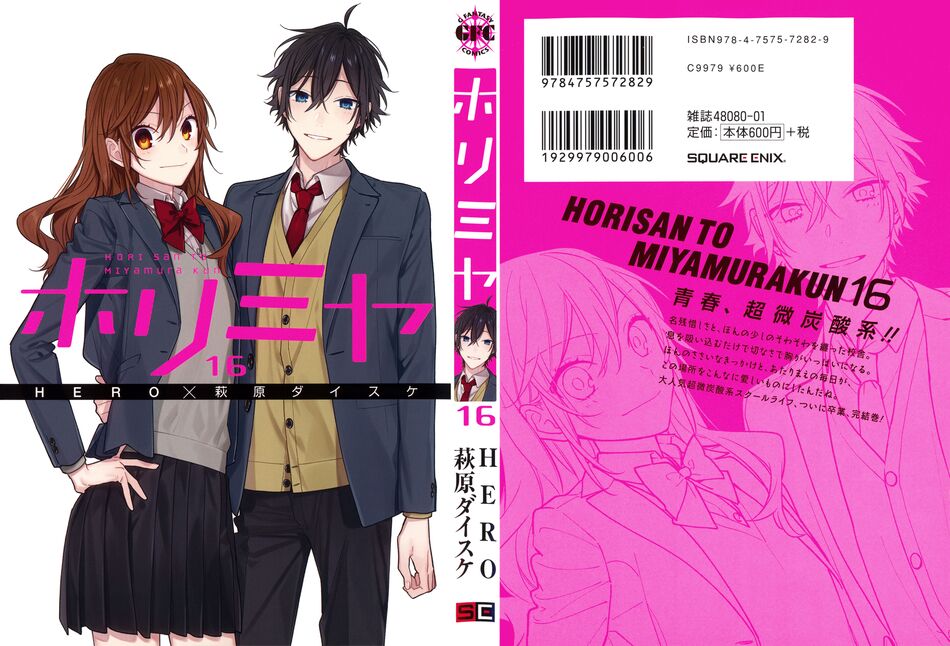 Horimiya: Chapter 122.5: Extra