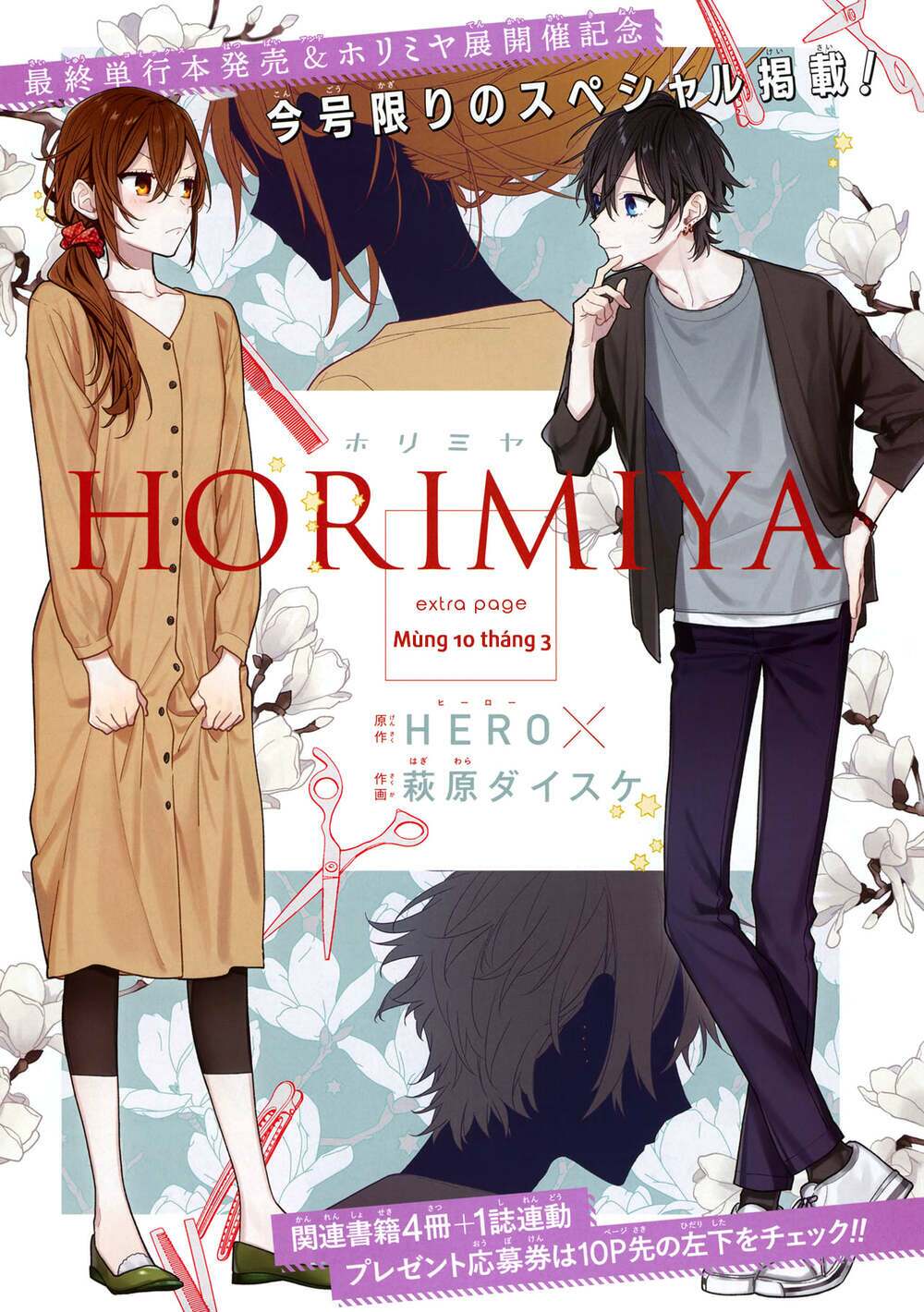 Horimiya: Chapter 122.6: Yearbook Extra