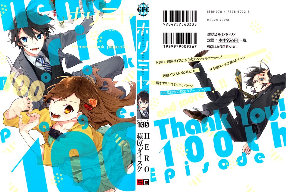Horimiya: Chapter 122.8: Memorial Book
