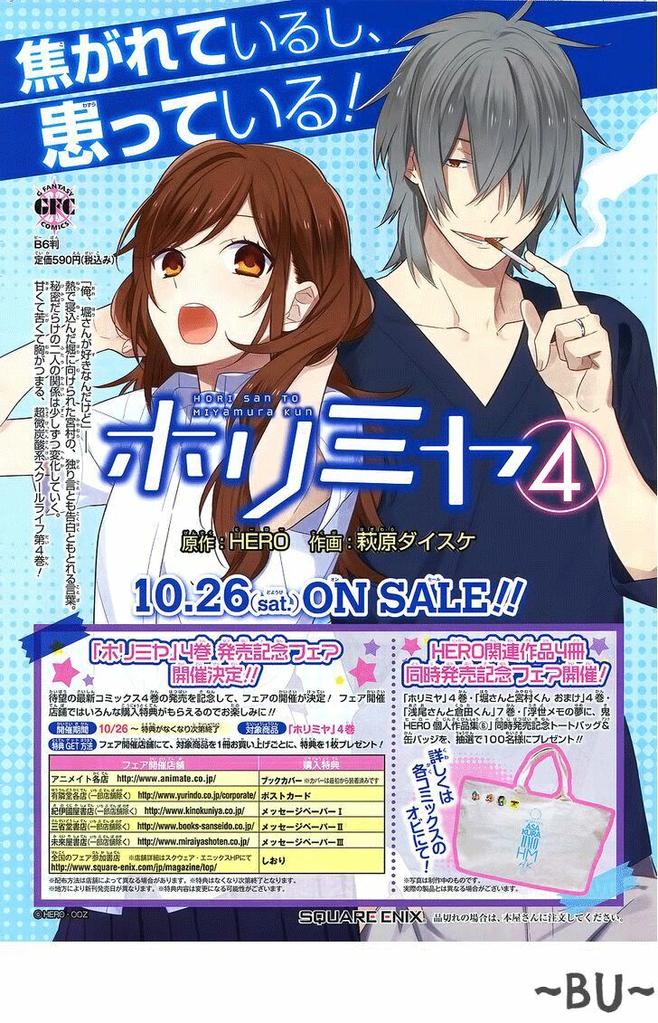 Horimiya: Chapter 27