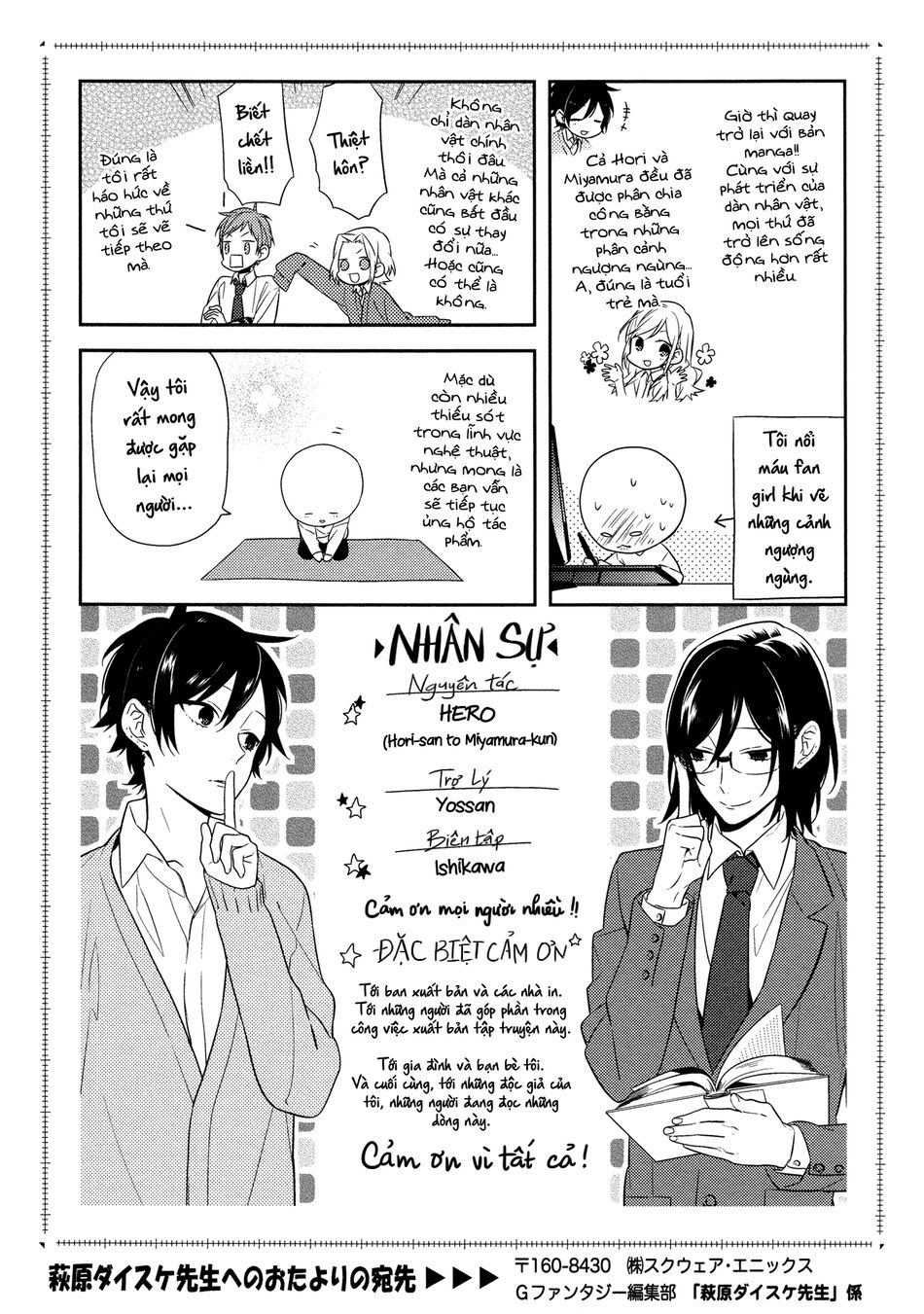 Horimiya: Chapter 34.5: Extra