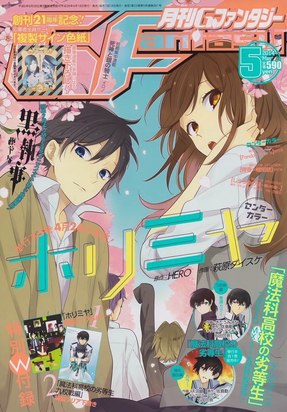 Horimiya: Chapter 35