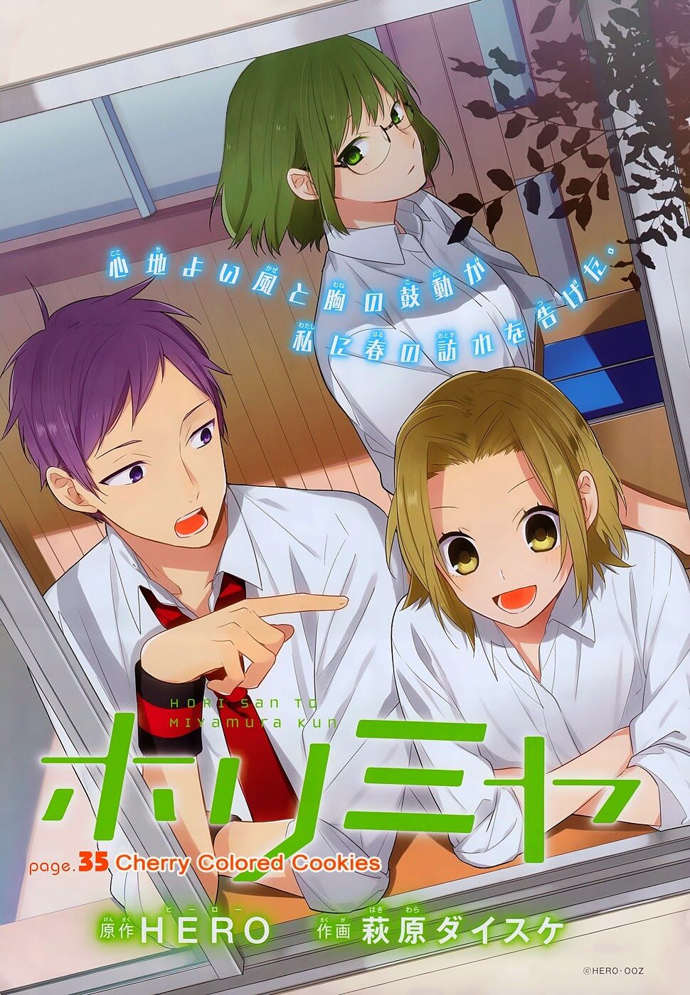 Horimiya: Chapter 35