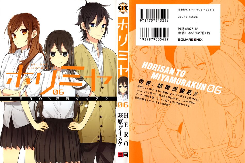 Horimiya: Chapter 42.5