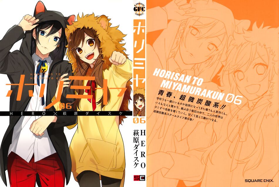 Horimiya: Chapter 42.5