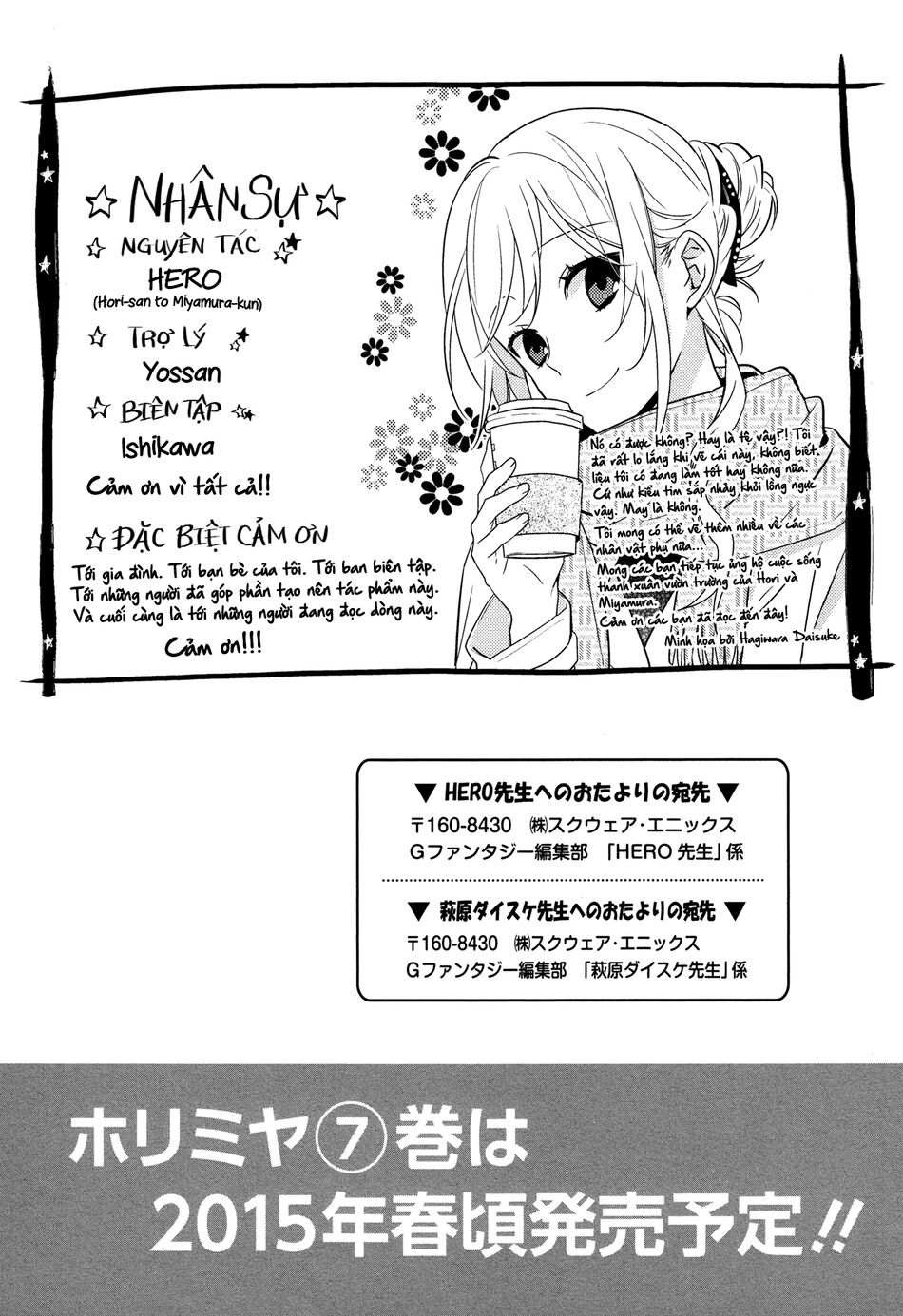 Horimiya: Chapter 42.5