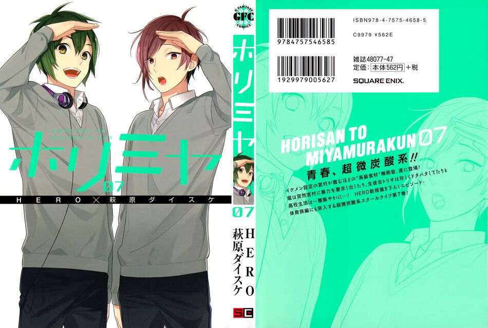 Horimiya: Chapter 50.5: Extra