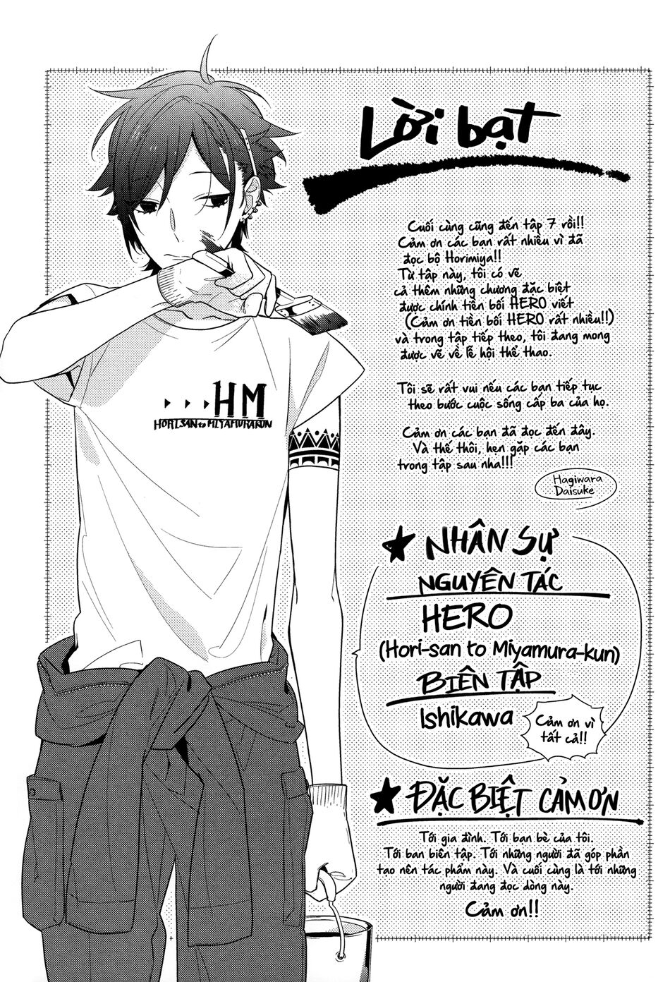 Horimiya: Chapter 50.5: Extra