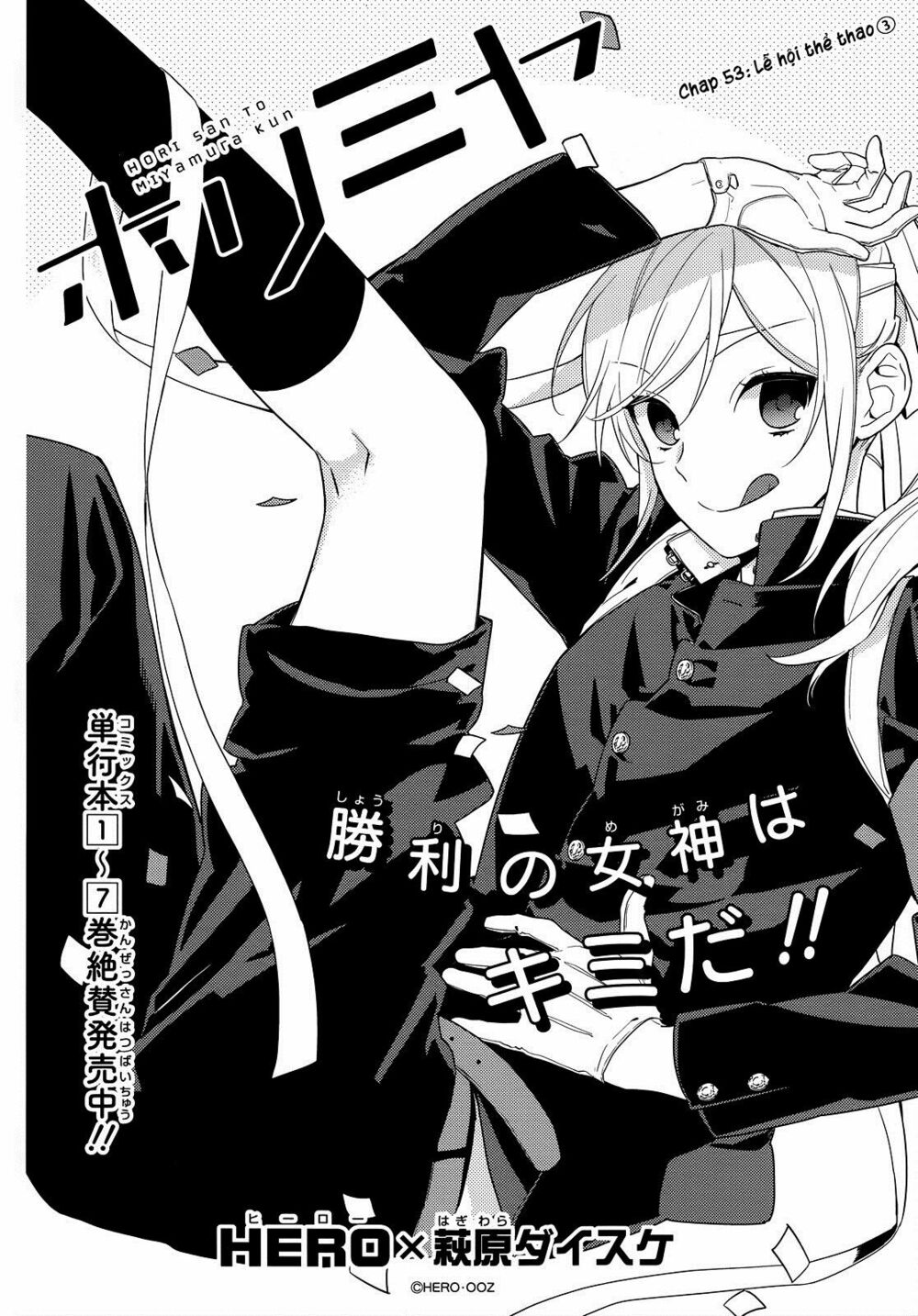 Horimiya: Chapter 53