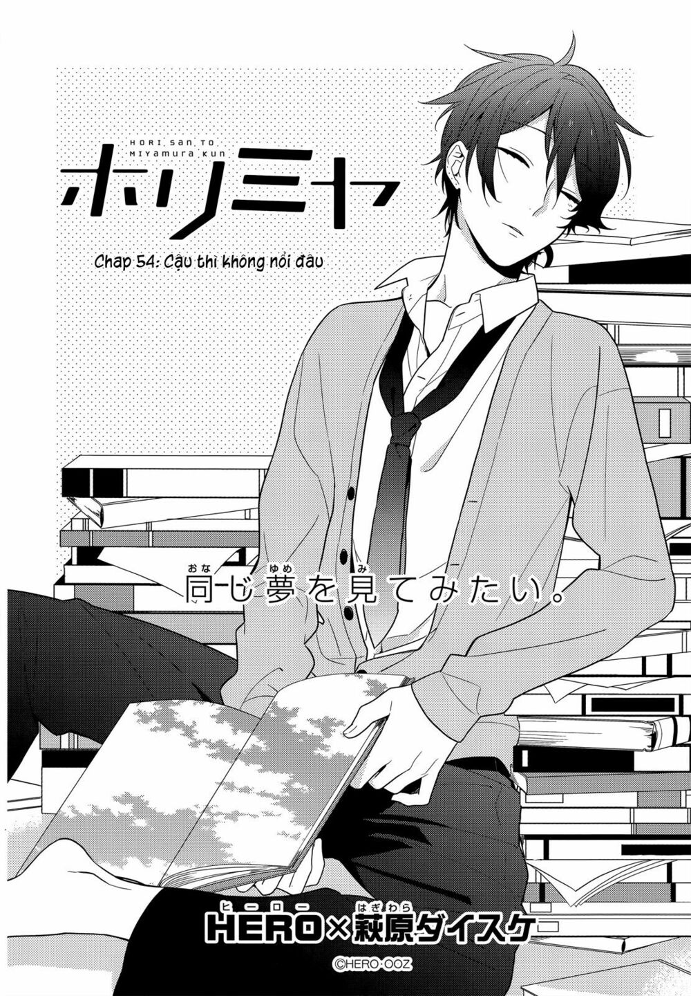 Horimiya: Chapter 54
