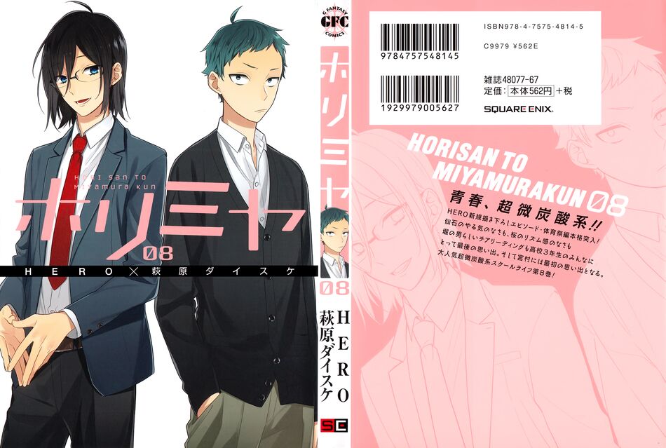 Horimiya: Chapter 56.5: Extra