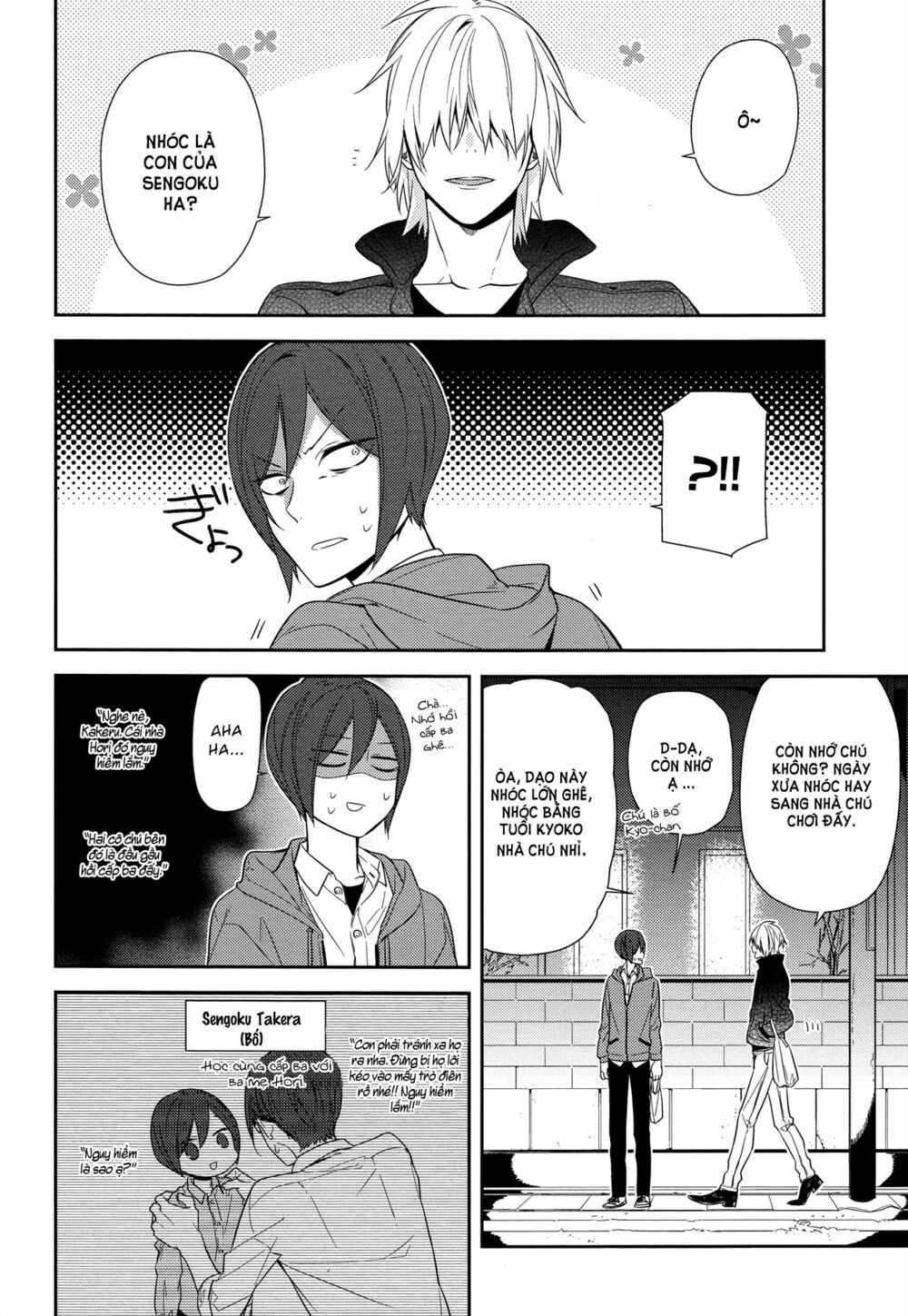 Horimiya: Chapter 57