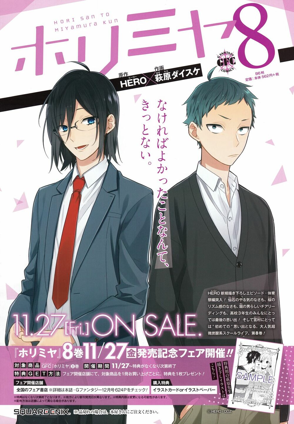 Horimiya: Chapter 57