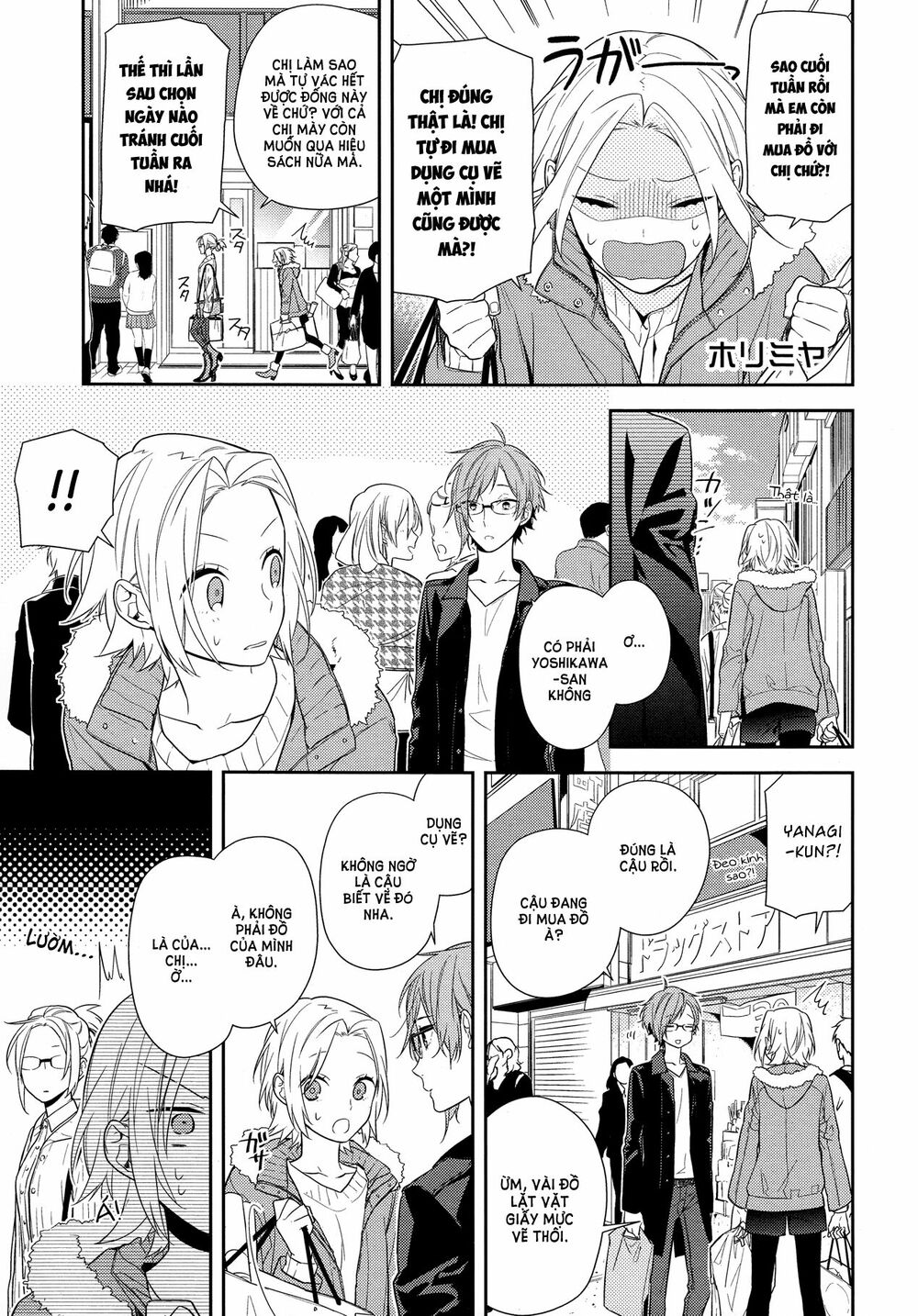 Horimiya: Chapter 58
