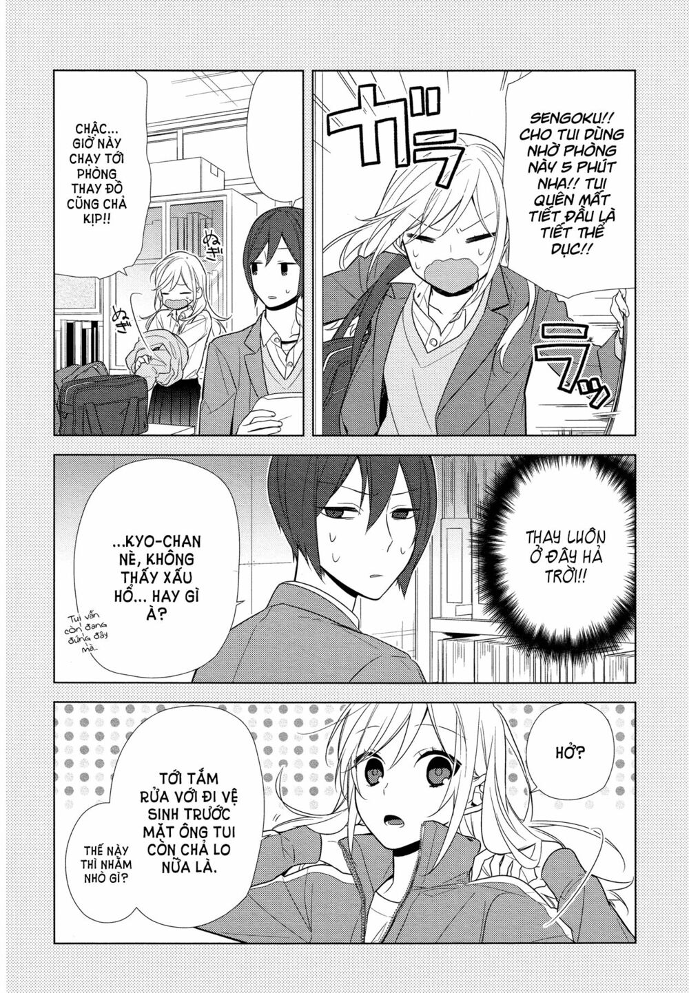 Horimiya: Chapter 62