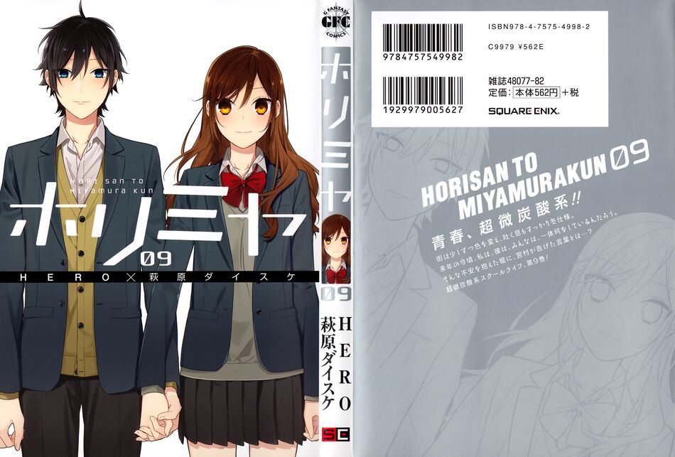 Horimiya: Chapter 63.5