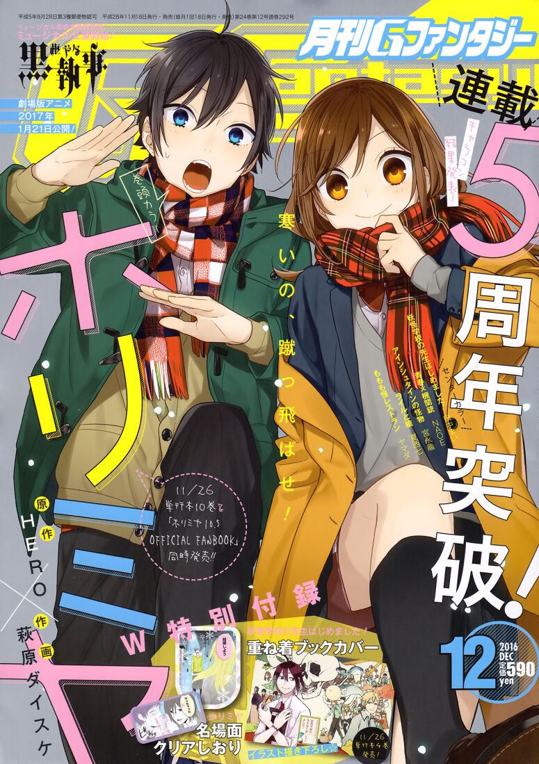 Horimiya: Chapter 72