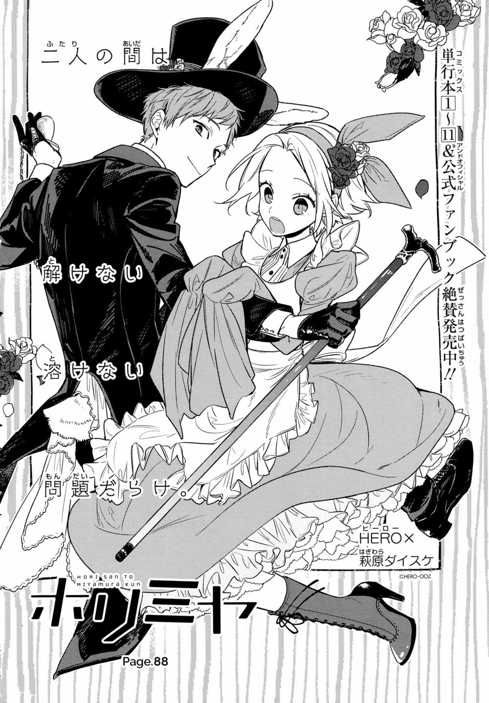 Horimiya: Chapter 88