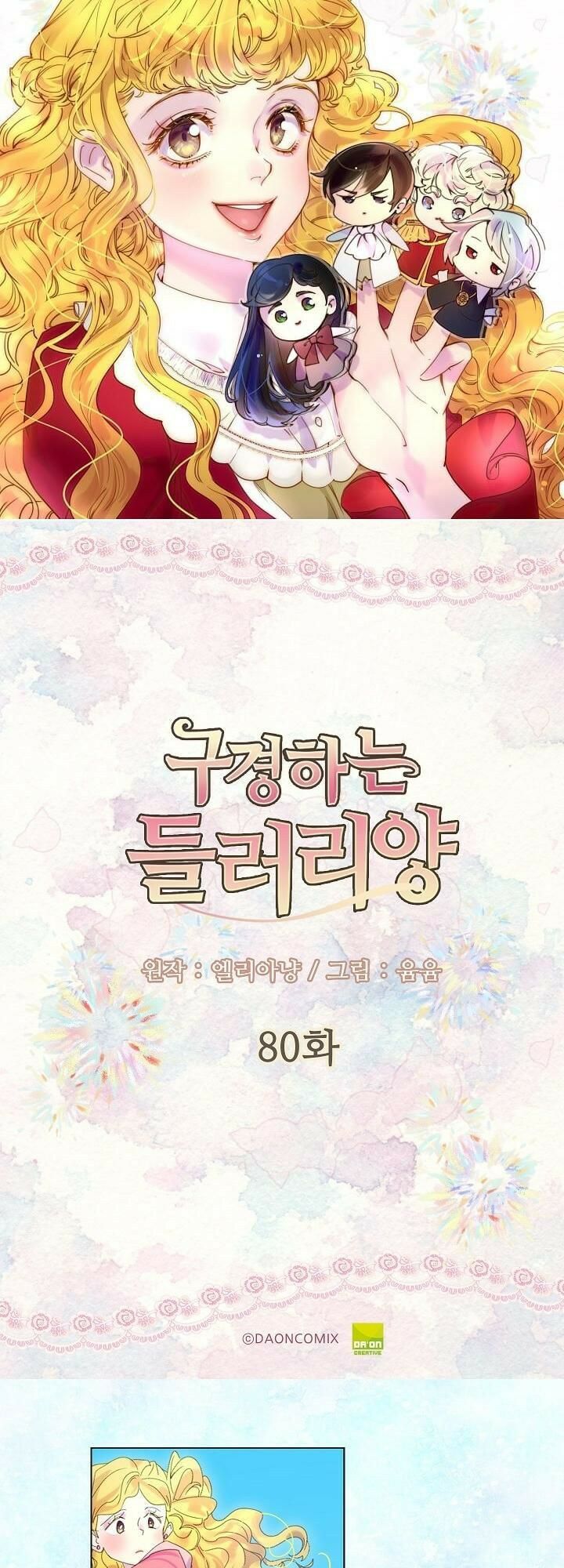 Tôi Không Phải Là Người Tốt: Chapter 80