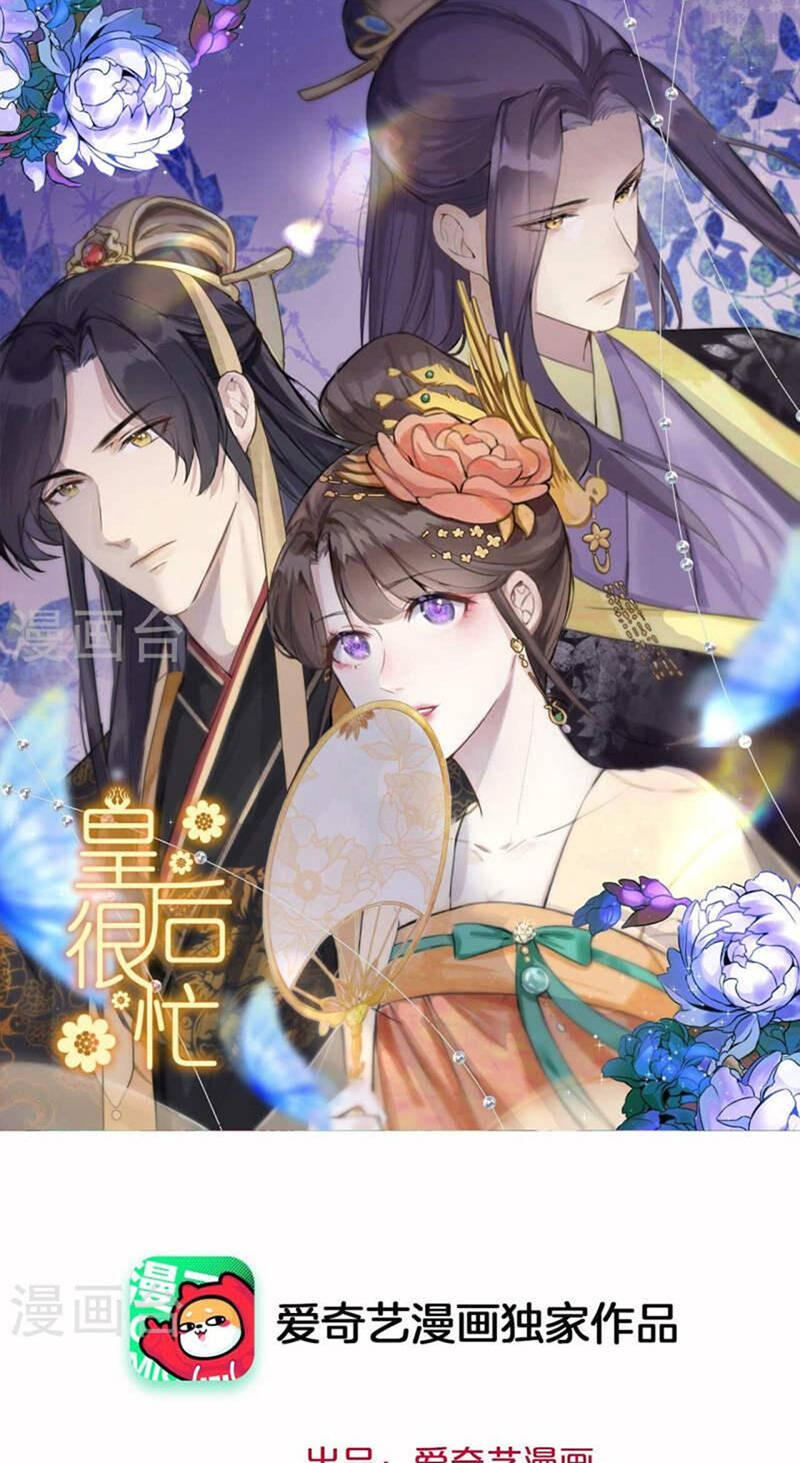 Hoàng Hậu Bận Lắm: Chapter 213