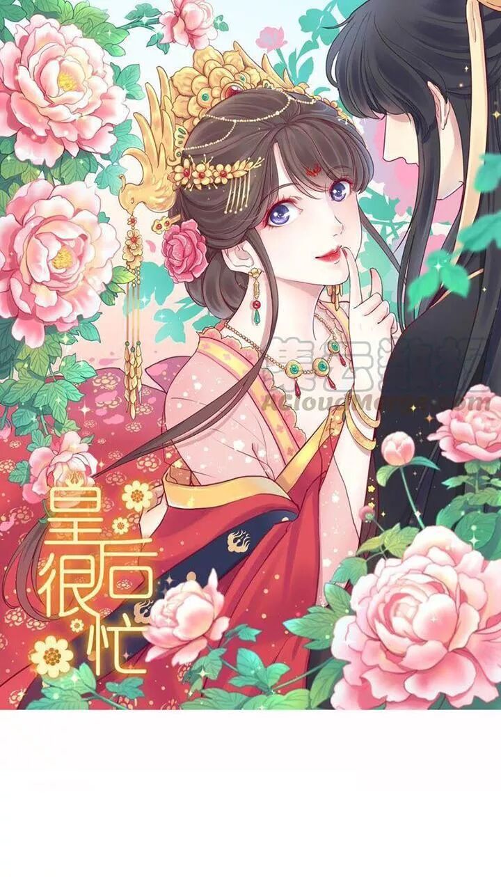 Hoàng Hậu Bận Lắm: Chapter 77: Cùng một chiến tuyến