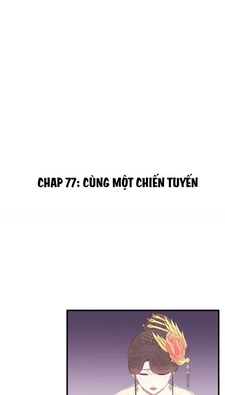 Hoàng Hậu Bận Lắm: Chapter 77: Cùng một chiến tuyến