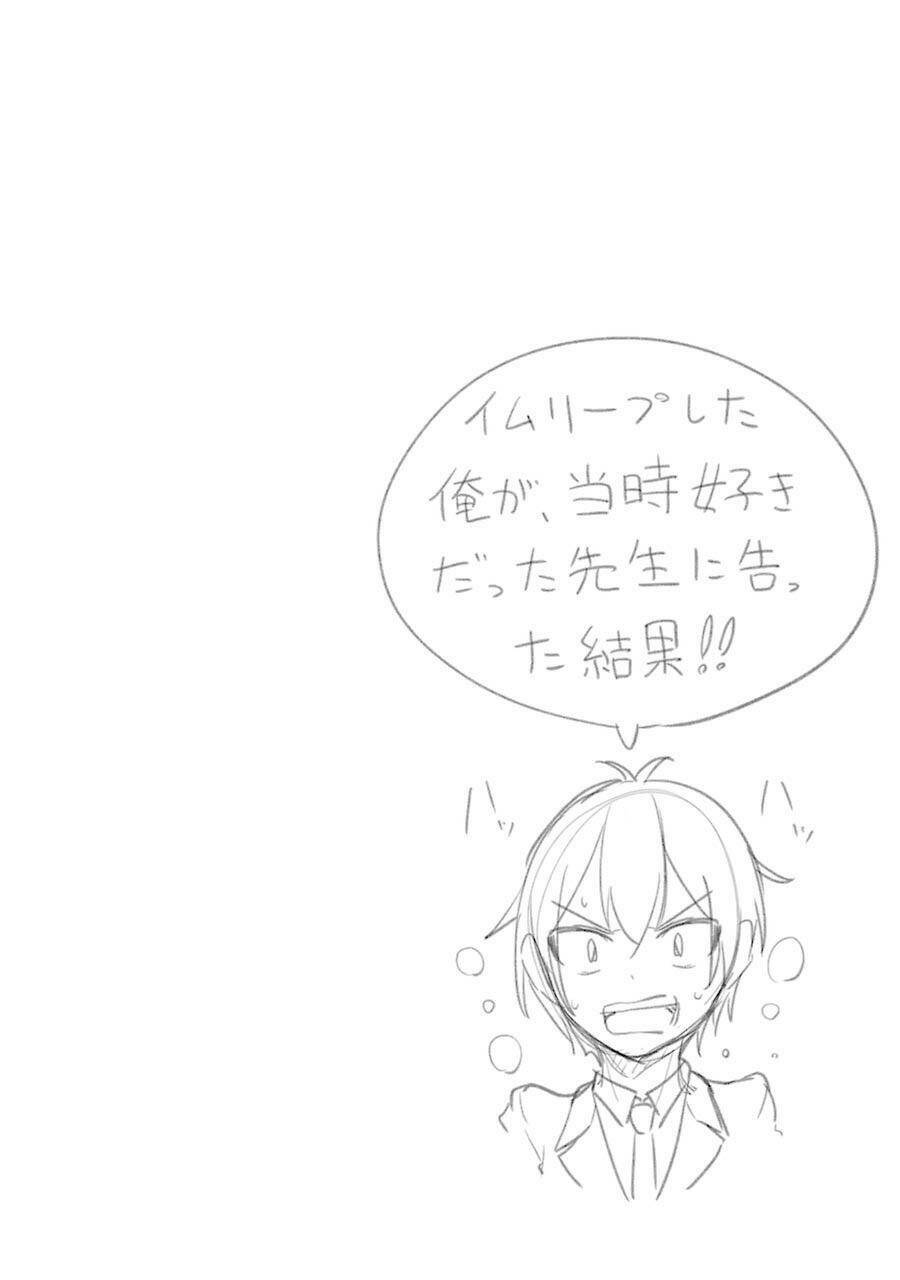 Kou 2 ni Time Leaped Shita Ore ga, Touji suki Datta Sensei ni Kokutta Kekka: Chapter 52