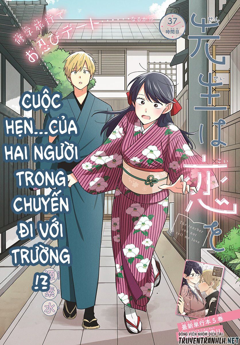 Sensei Wa Koi o Oshie Rarenai: Chapter 37