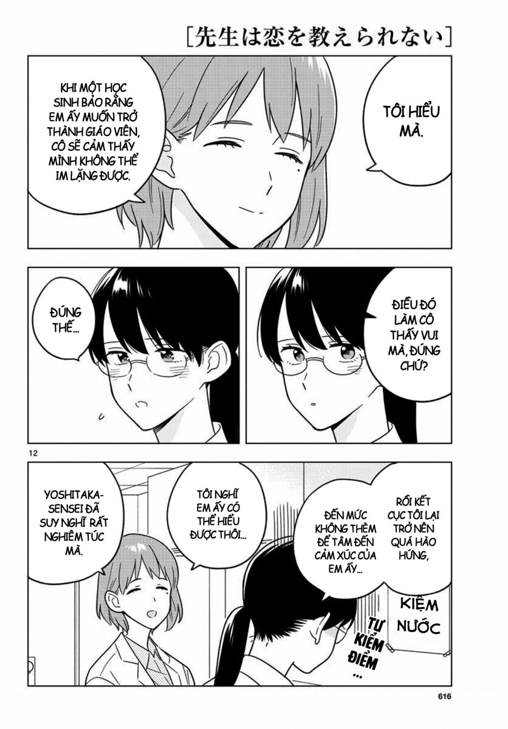 Sensei Wa Koi o Oshie Rarenai: Chapter 42