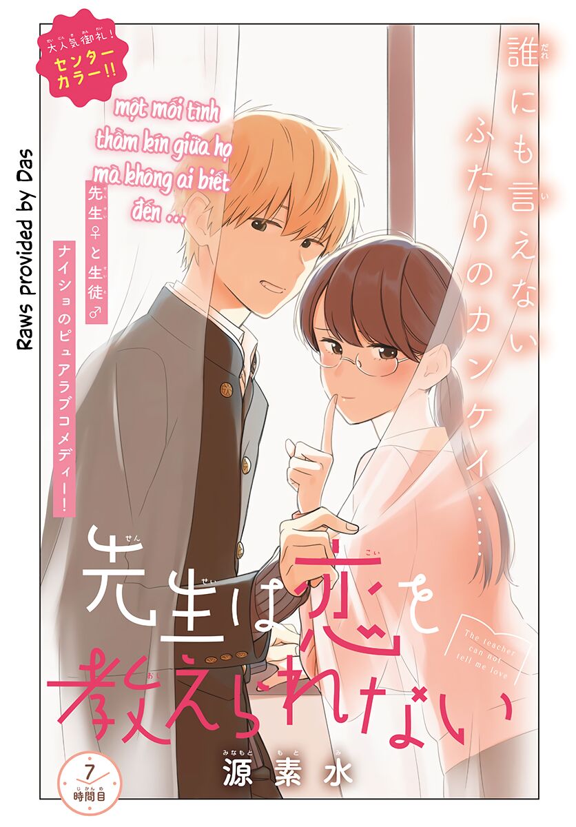 Sensei Wa Koi o Oshie Rarenai: Chapter 7